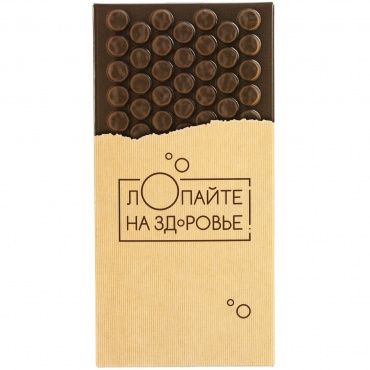 Шоколад "Лопайте на здоровье" арт.Р108881